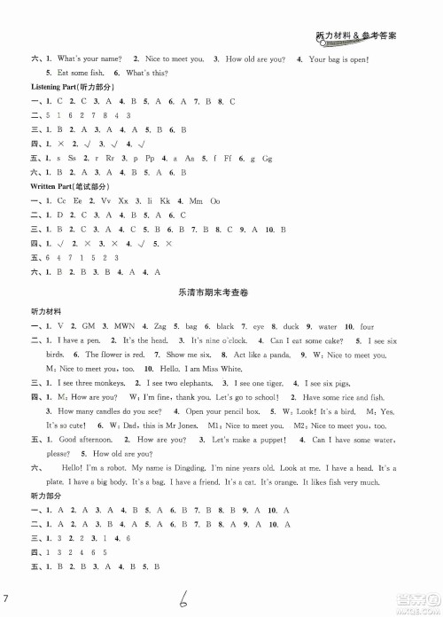 浙江教育出版社2019各地期末名卷精选三年级英语上册新课标人教版答案