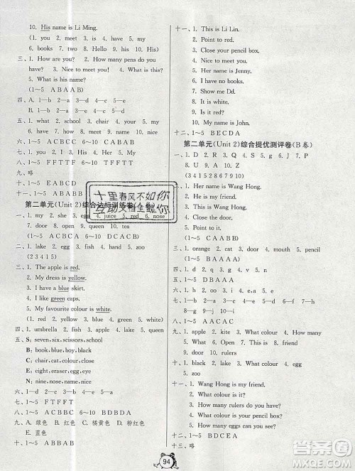 2019新版单元双测同步达标活页试卷三年级英语上册冀教版答案