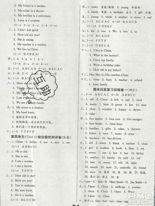 2019新版单元双测同步达标活页试卷三年级英语上册冀教版答案 2019新版单元双测同步达标活页试卷三年级英语上册冀教版答案