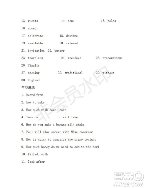 学生双语报2019-2020学年八年级X版浙江专版第16期测试题答案 学生双语报2019-2020学年八年级X版浙江专版第16期测试题答案