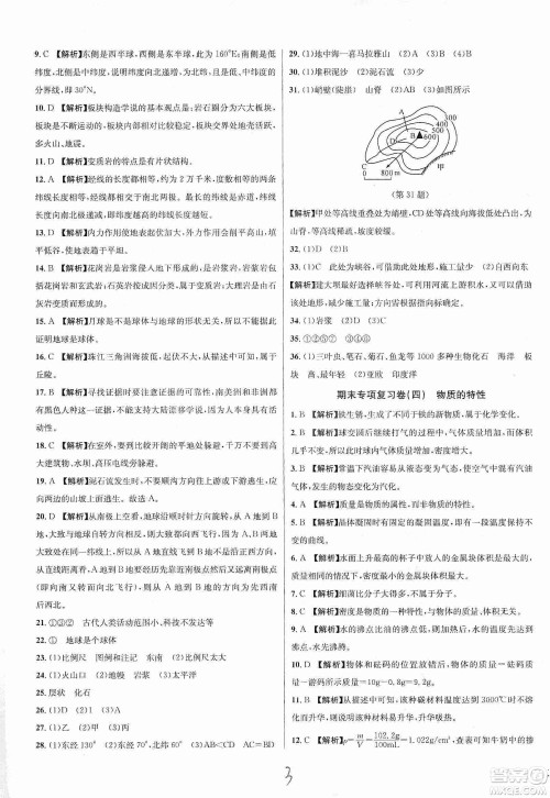 浙江教育出版社2019各地期末名卷精选七年级科学上册新课标浙教版答案