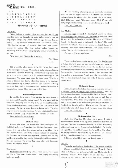 南方出版社2019各地期末名卷精选七年级英语上册新课标人教版答案