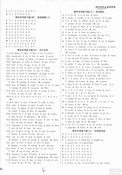 南方出版社2019各地期末名卷精选七年级英语上册新课标人教版答案
