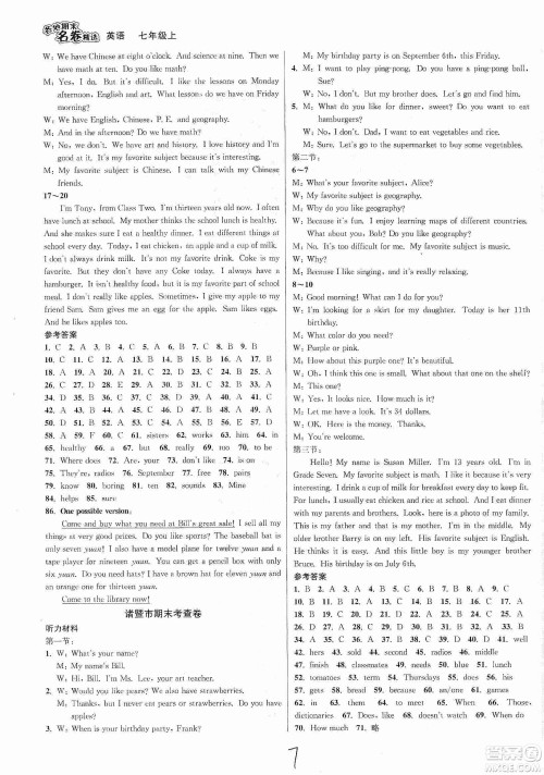 南方出版社2019各地期末名卷精选七年级英语上册新课标人教版答案