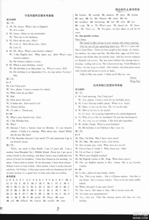 南方出版社2019各地期末名卷精选七年级英语上册新课标人教版答案