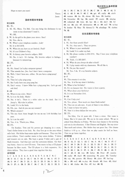 南方出版社2019各地期末名卷精选七年级英语上册新课标人教版答案