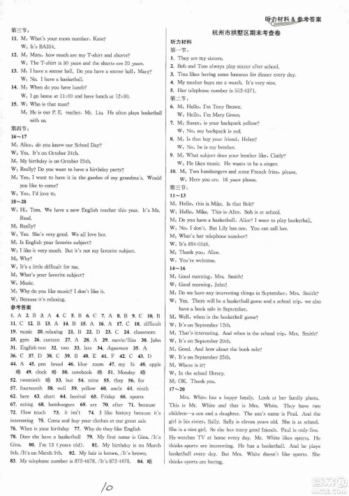 南方出版社2019各地期末名卷精选七年级英语上册新课标人教版答案
