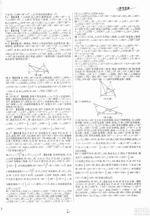 浙江教育出版社2019各地期末名卷精选八年级数学上册新课标浙教版答案