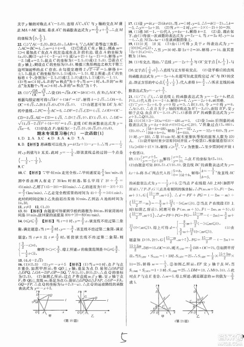 浙江教育出版社2019各地期末名卷精选八年级数学上册新课标浙教版答案