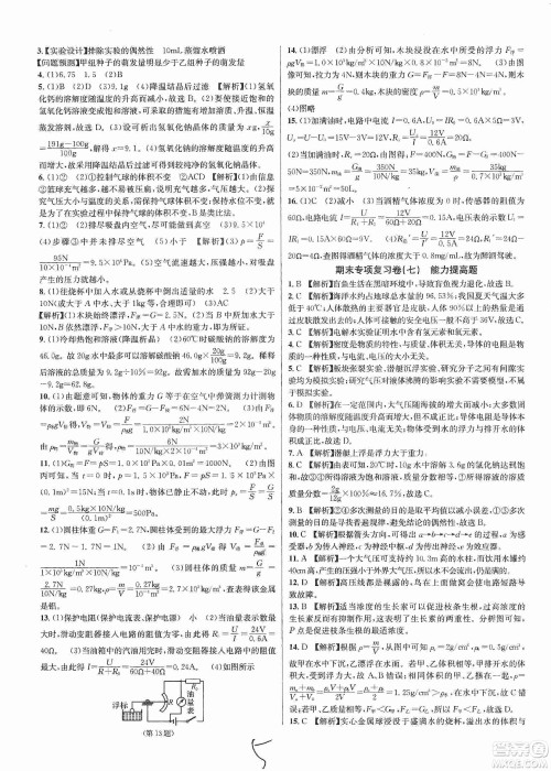 浙江教育出版社2019各地期末名卷精选八年级科学上册浙教新课标答案