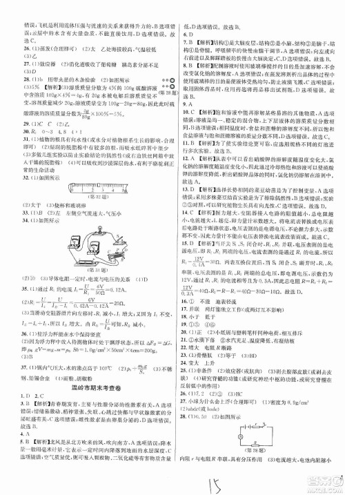 浙江教育出版社2019各地期末名卷精选八年级科学上册浙教新课标答案