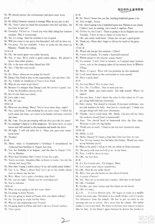 南方出版社2019各地期末名卷精选八年级英语上册新课标人教版答案 南方出版社2019各地期末名卷精选八年级英语上册新课标人教版答案