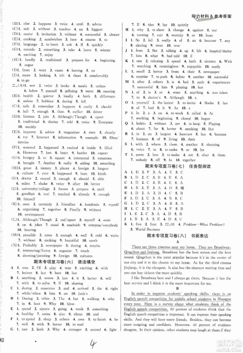 南方出版社2019各地期末名卷精选八年级英语上册新课标人教版答案 南方出版社2019各地期末名卷精选八年级英语上册新课标人教版答案