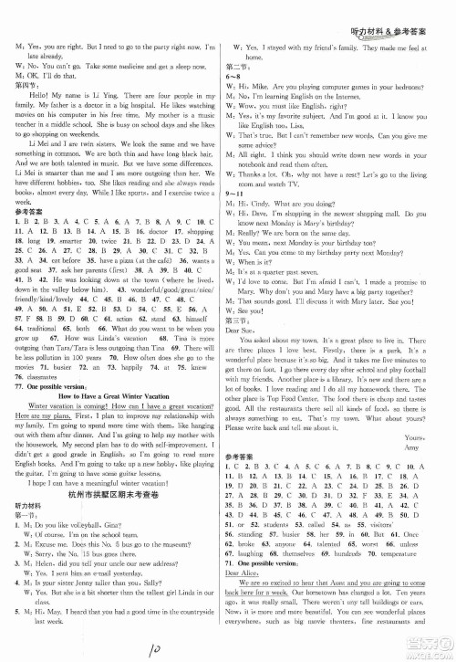 南方出版社2019各地期末名卷精选八年级英语上册新课标人教版答案 南方出版社2019各地期末名卷精选八年级英语上册新课标人教版答案