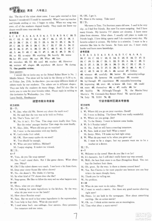 南方出版社2019各地期末名卷精选八年级英语上册新课标人教版答案 南方出版社2019各地期末名卷精选八年级英语上册新课标人教版答案