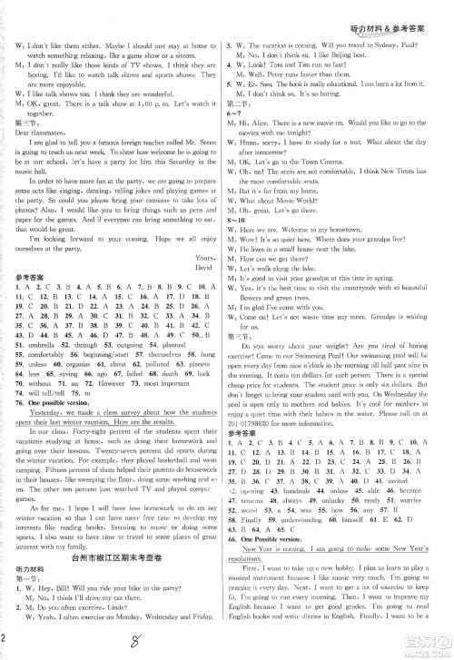南方出版社2019各地期末名卷精选八年级英语上册新课标人教版答案 南方出版社2019各地期末名卷精选八年级英语上册新课标人教版答案