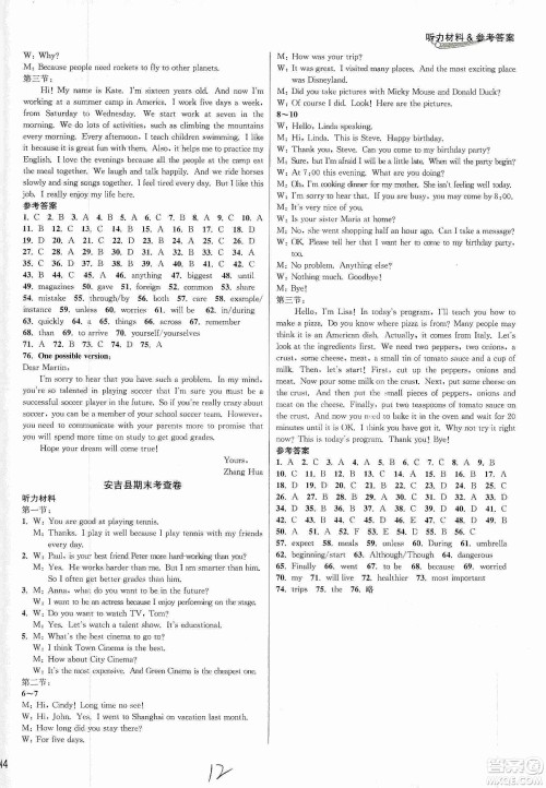 南方出版社2019各地期末名卷精选八年级英语上册新课标人教版答案 南方出版社2019各地期末名卷精选八年级英语上册新课标人教版答案