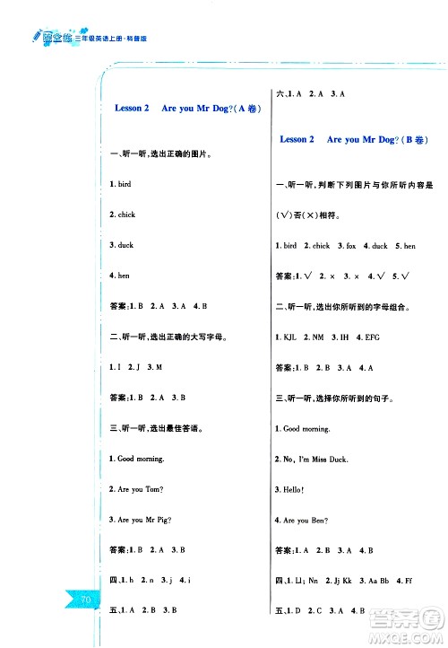 江西高校出版社2019年随堂练英语三年级上册科普版参考答案 江西高校出版社2019年随堂练英语三年级上册科普版参考答案