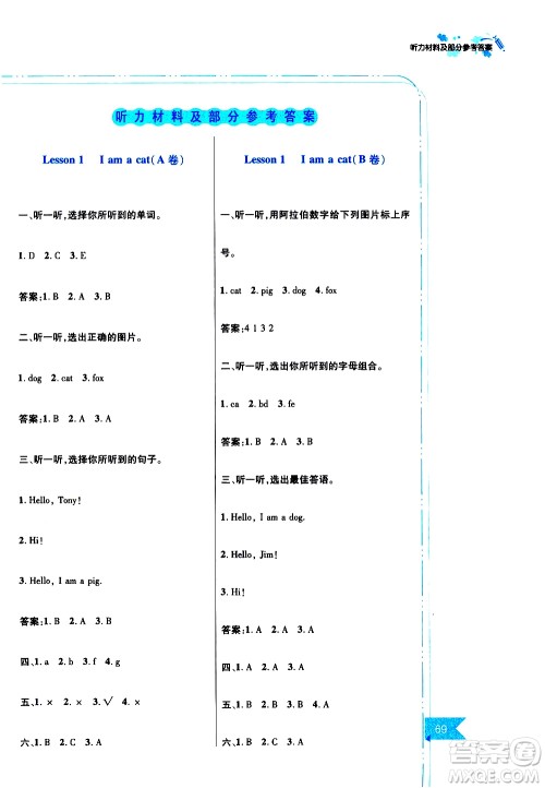 江西高校出版社2019年随堂练英语三年级上册科普版参考答案