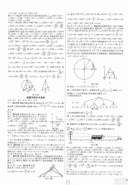 浙江教育出版社2019各地期末名卷精选九年级数学全一册新课标浙教版答案