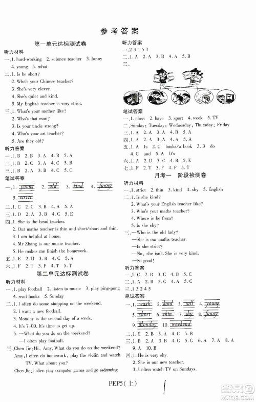 2019期末100分冲刺卷五年级英语上册PEP版答案