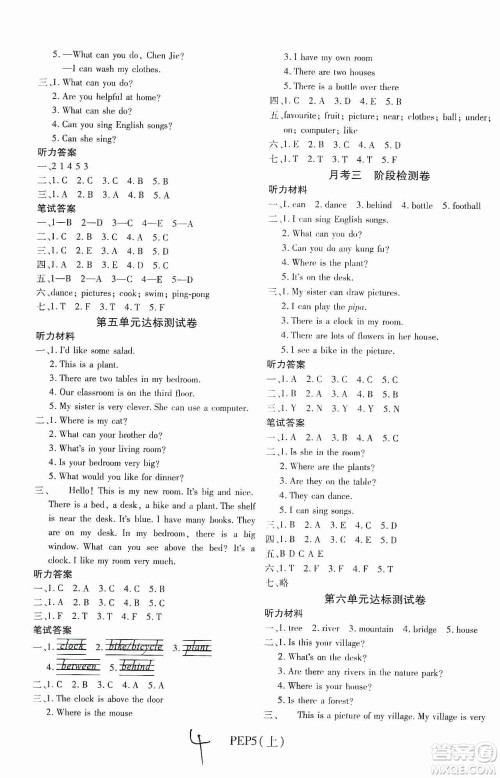 2019期末100分冲刺卷五年级英语上册PEP版答案