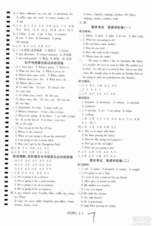 开明出版社2019期末100分冲刺卷六年级英语上册人教PEP版答案