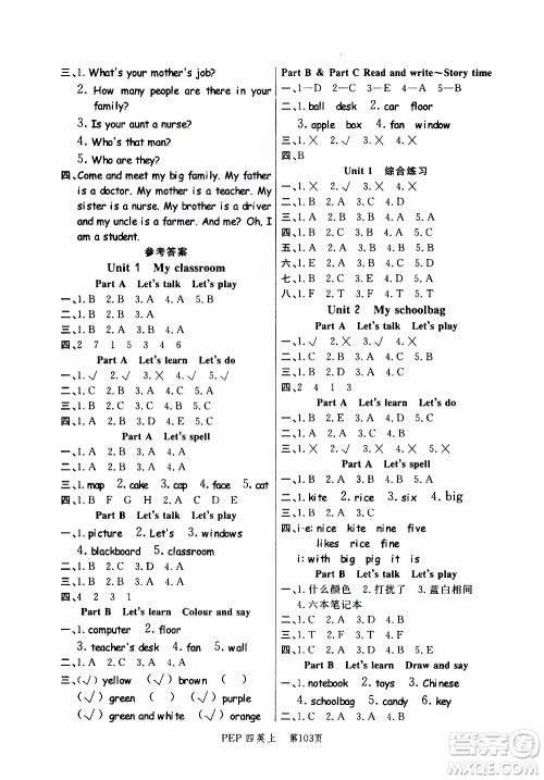 2019年小状元冲刺100分随堂手册英语四年级上册PEP人教版参考答案