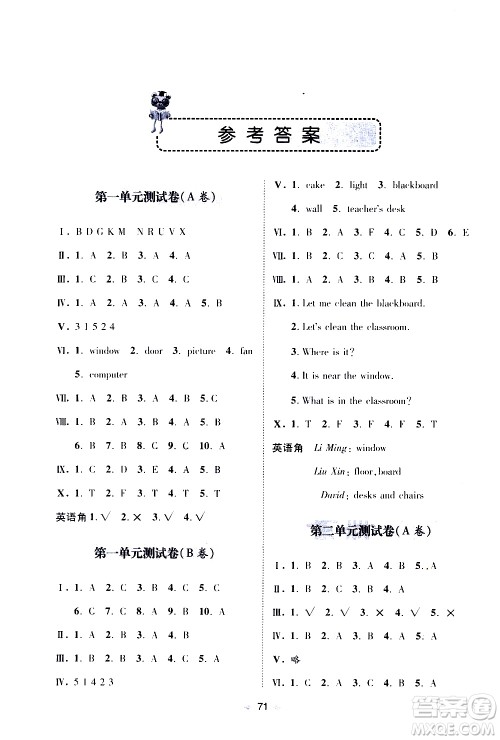 青岛出版社2019年随堂大考卷英语四年级上册R版参考答案