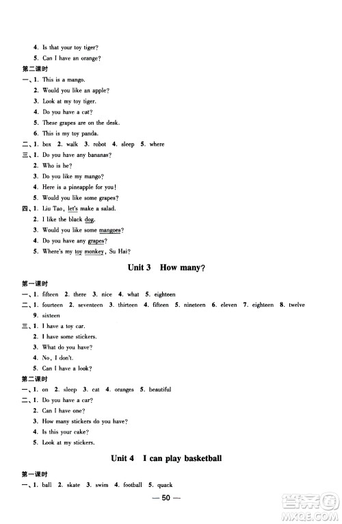 2019年随堂练1加2课课练单元卷英语四年级上册答案 2019年随堂练1加2课课练单元卷英语四年级上册答案