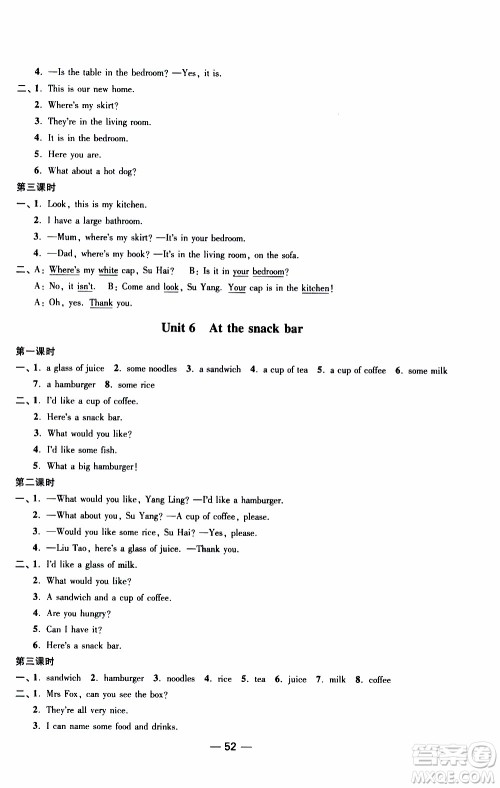 2019年随堂练1加2课课练单元卷英语四年级上册答案 2019年随堂练1加2课课练单元卷英语四年级上册答案