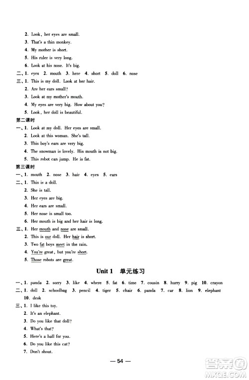 2019年随堂练1加2课课练单元卷英语四年级上册答案 2019年随堂练1加2课课练单元卷英语四年级上册答案