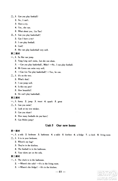 2019年随堂练1加2课课练单元卷英语四年级上册答案 2019年随堂练1加2课课练单元卷英语四年级上册答案