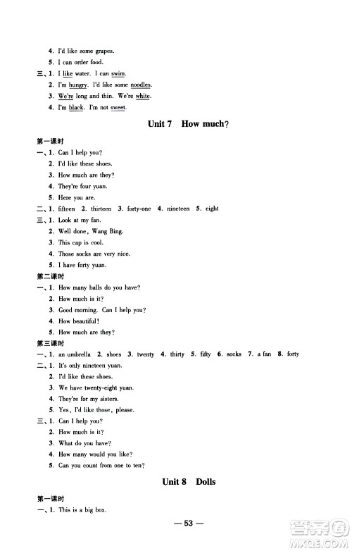 2019年随堂练1加2课课练单元卷英语四年级上册答案 2019年随堂练1加2课课练单元卷英语四年级上册答案