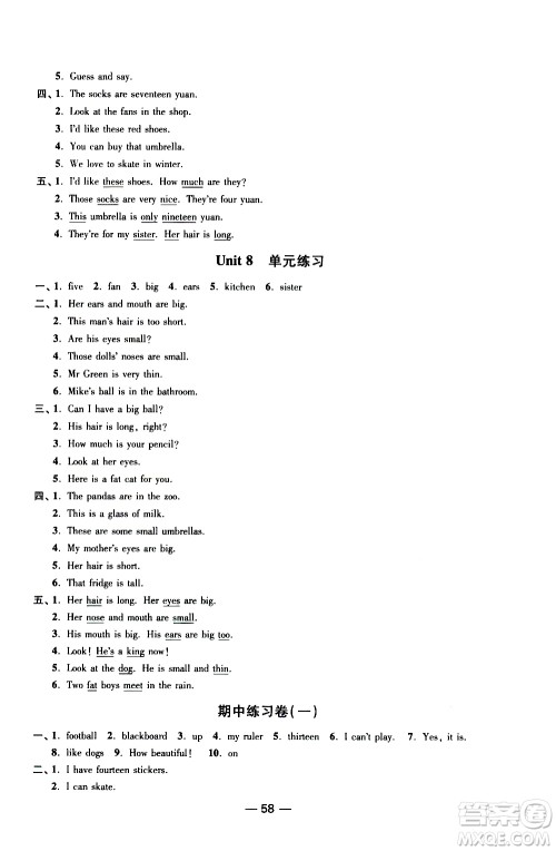 2019年随堂练1加2课课练单元卷英语四年级上册答案 2019年随堂练1加2课课练单元卷英语四年级上册答案
