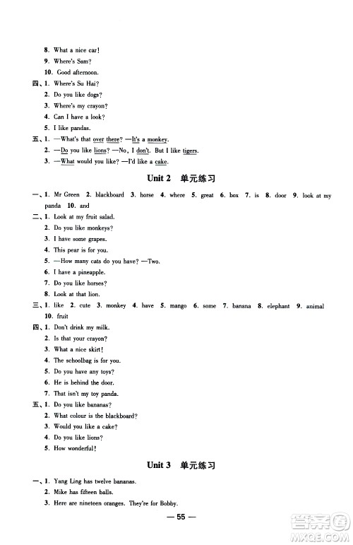 2019年随堂练1加2课课练单元卷英语四年级上册答案 2019年随堂练1加2课课练单元卷英语四年级上册答案