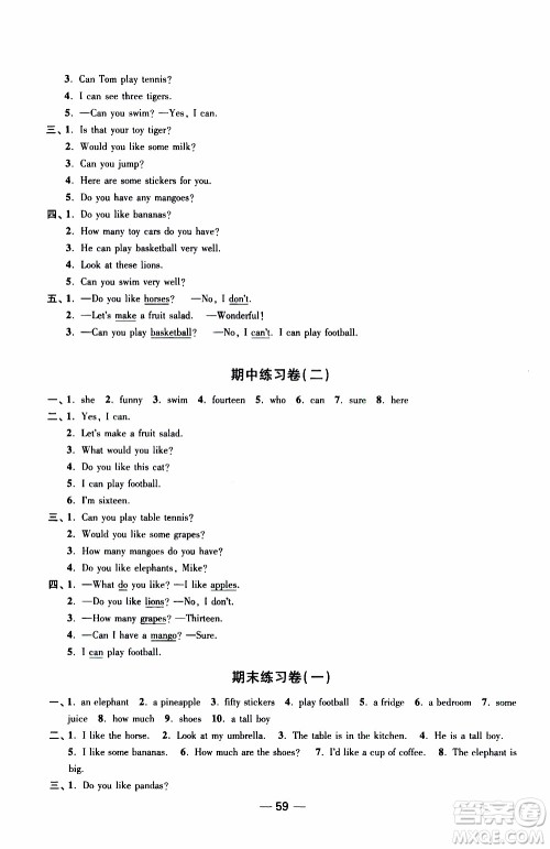 2019年随堂练1加2课课练单元卷英语四年级上册答案 2019年随堂练1加2课课练单元卷英语四年级上册答案