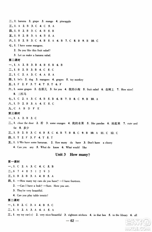 2019年随堂练1加2课课练单元卷英语四年级上册答案 2019年随堂练1加2课课练单元卷英语四年级上册答案