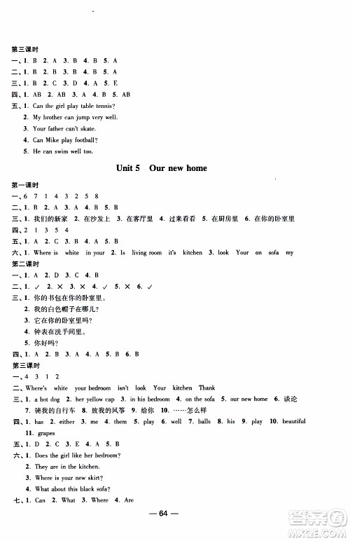 2019年随堂练1加2课课练单元卷英语四年级上册答案 2019年随堂练1加2课课练单元卷英语四年级上册答案