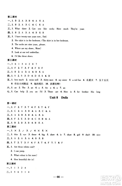 2019年随堂练1加2课课练单元卷英语四年级上册答案 2019年随堂练1加2课课练单元卷英语四年级上册答案