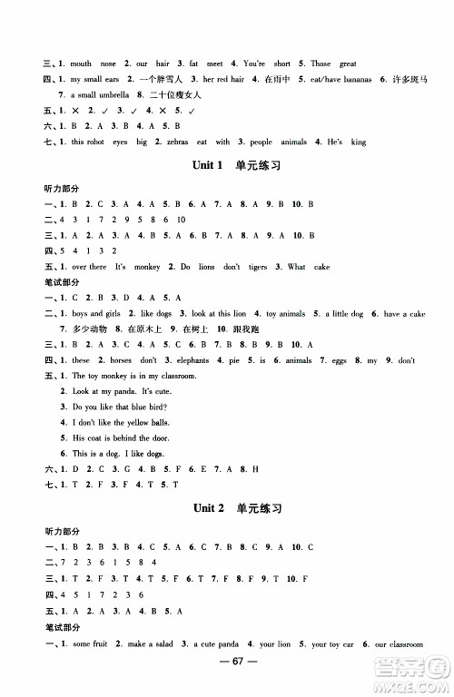2019年随堂练1加2课课练单元卷英语四年级上册答案 2019年随堂练1加2课课练单元卷英语四年级上册答案