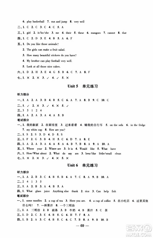 2019年随堂练1加2课课练单元卷英语四年级上册答案 2019年随堂练1加2课课练单元卷英语四年级上册答案