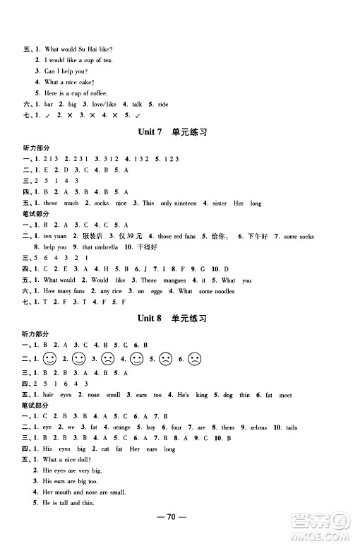 2019年随堂练1加2课课练单元卷英语四年级上册答案 2019年随堂练1加2课课练单元卷英语四年级上册答案