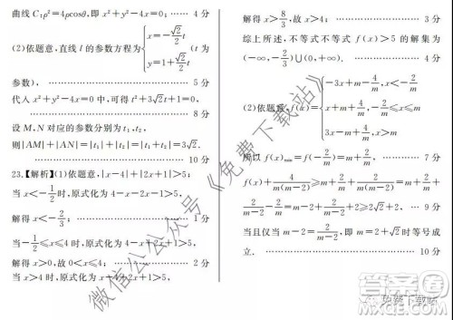 百校联盟2020届普通高中教育教学质量监测考试全国I卷理科数学试题及答案