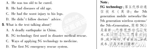 关于5G的英语阅读理解 5G时代英语阅读理解