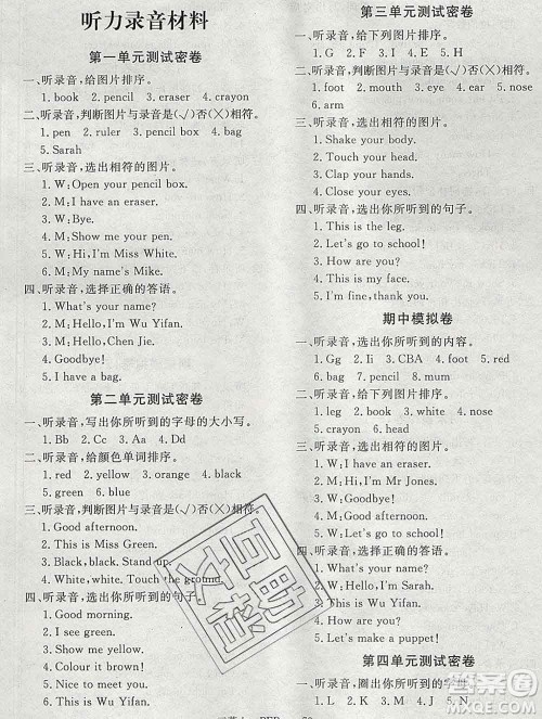 2019秋优翼丛书优干线单元加期末卷三年级英语上册人教版答案