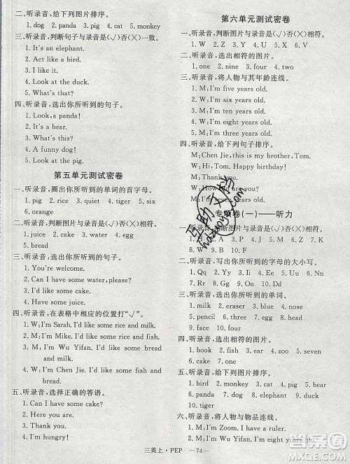 2019秋优翼丛书优干线单元加期末卷三年级英语上册人教版答案