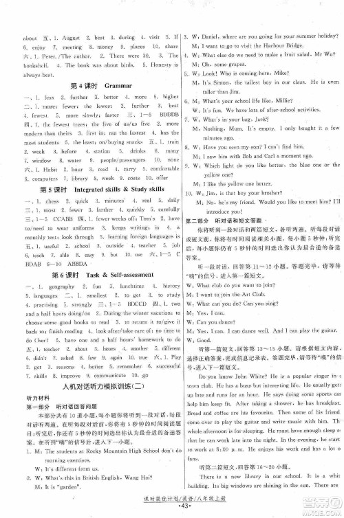 江苏人民出版社2019课时提优计划作业本八年级英语上册国标译林版答案 江苏人民出版社2019课时提优计划作业本八年级英语上册国标译林版答案