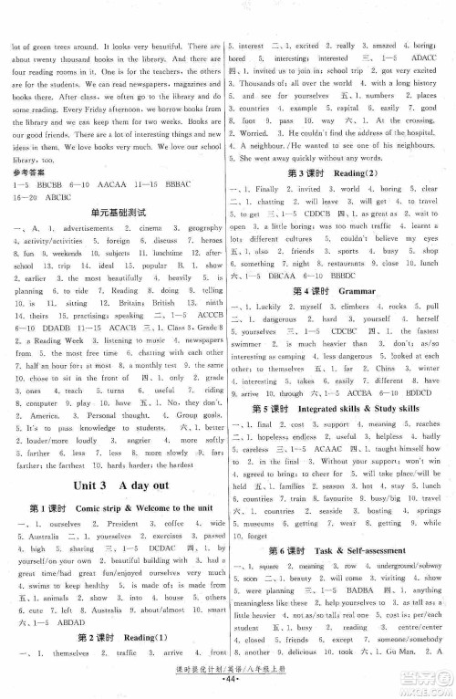 江苏人民出版社2019课时提优计划作业本八年级英语上册国标译林版答案 江苏人民出版社2019课时提优计划作业本八年级英语上册国标译林版答案