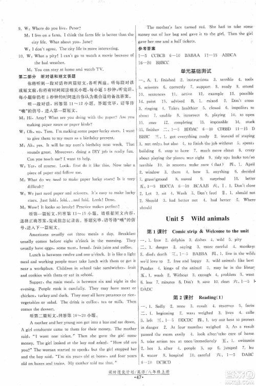 江苏人民出版社2019课时提优计划作业本八年级英语上册国标译林版答案 江苏人民出版社2019课时提优计划作业本八年级英语上册国标译林版答案